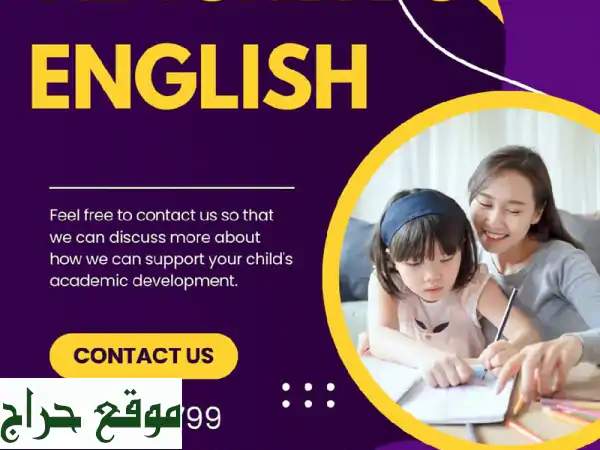 مراجعة ليلة اختبار الإنجليزية للصف الثاني عشر...