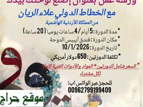 تحدث العربية بثقة في قطر: دورات محادثة احترافية للمغتربين والمهنيين!