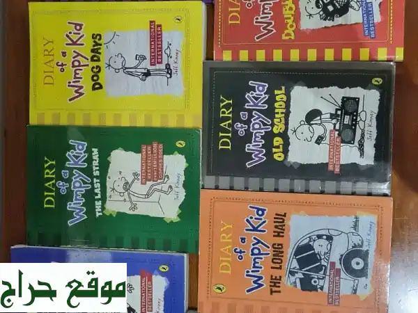 مجموعة كتب يوميات طفل جبان (Wimpy Kid Series) الكاملة بحالة ممتازة! - عرض خاص