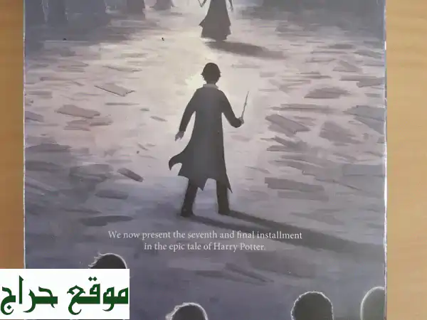 Harry Potter and the Deathly Hallows