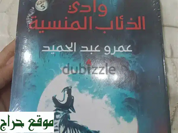 انطلق في المغامرة مجدداً! 🚀 أرض زيكولا 3 - وادي...