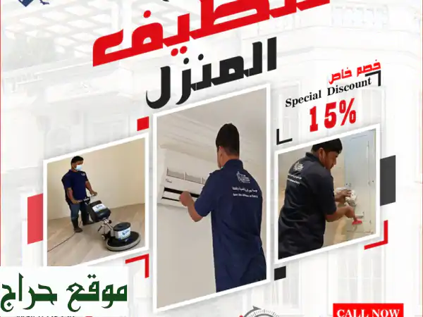 مرحبا بكم في ستار لخدمات التنظيف نحن نقدم خدمات التنظيف التالية. الفلل والشقق والمنتجع والفنادق ...