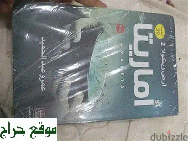 انطلق في المغامرة مجدداً! 🚀 أرض زيكولا 3 - وادي الذئاب المنسية لعمرو عبد الحميد (نسخة جديدة ومغلفة) للبيع!