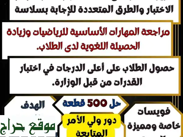 أقوى دورات قدرات حضوري في المدينة المنورة تواصل واتساب للعروض والتفاصيل