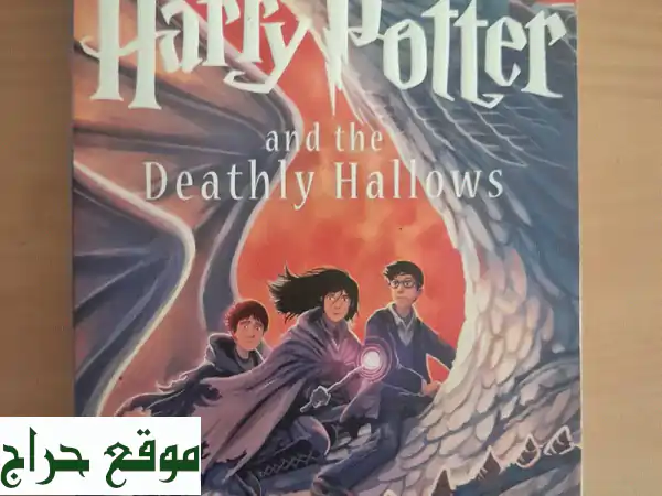 Harry Potter and the Deathly Hallows