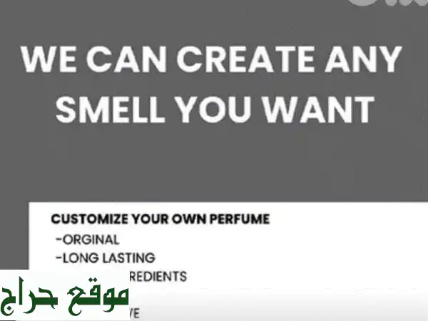 عطرك الخاص: ميز صالونك أو مركز تجميلك ببصمة...