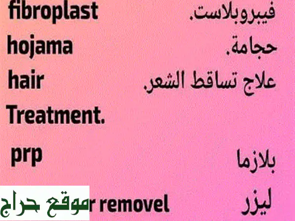 صيدا الهلالية