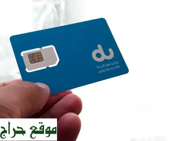 انترنت لا محدود بـ 100 شهرياً! + شريحة 50 فقط |...