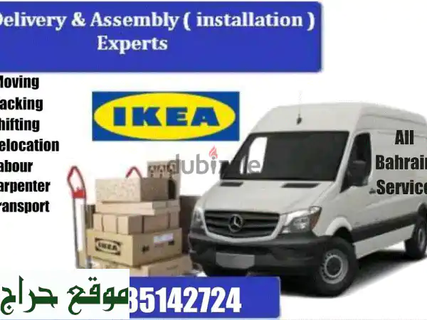 نقل وتركيب أثاث أيكيا بالبحرين | توصيل أغراض...