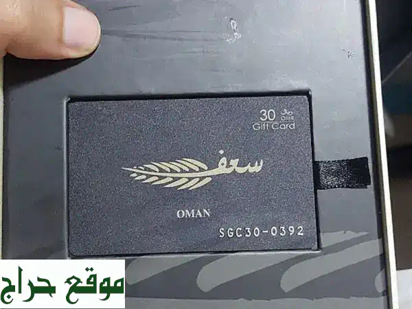 قسيمة شراء سعف 30 ريال: قيمة دائمة ومرونة بلا حدود...