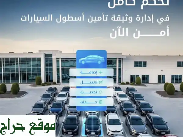 أمن وأنت مرتاح عروض تأمين السيارات من سلامة تأمين ضد الغير وشامل خصم حتى 40 لفترة محدودة تغطيات ...