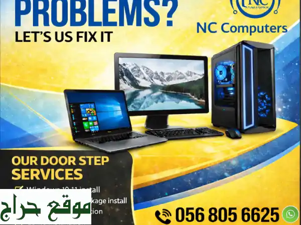 صيانة لابتوب وكمبيوتر العين | خدمة منزلية سريعة وموثوقة | نأتيك لأي مكان!