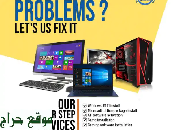 صيانة لابتوب وكمبيوتر العين | خدمة منزلية...