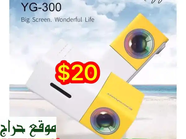 ودّع الشاشات الصغيرة! 🎬 بروجيكتور YG300: سينما...