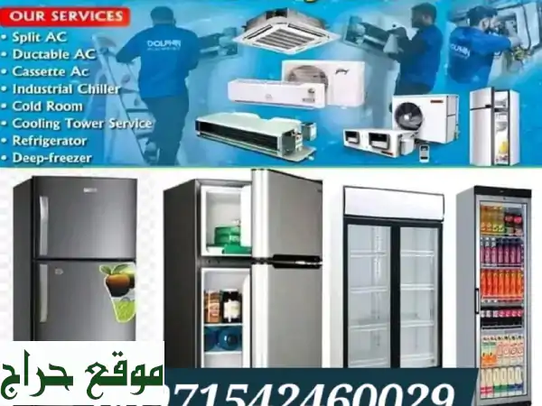 صيانة فورية 24/7: ثلاجات، غرف تبريد، مكيفات ومعدات مطاعم بجميع الإمارات