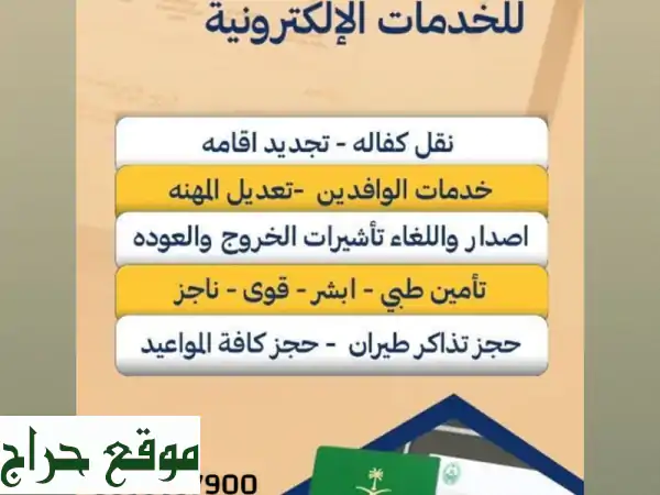 نقدم لك خدمات الكترونية متكاملة بكل احترافية...