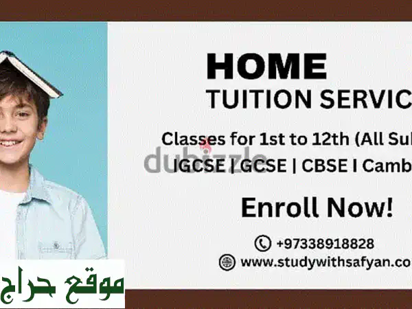 دروس خصوصية منزلية IB IGCSE CBSE: خبراء التدريس في منزلك...