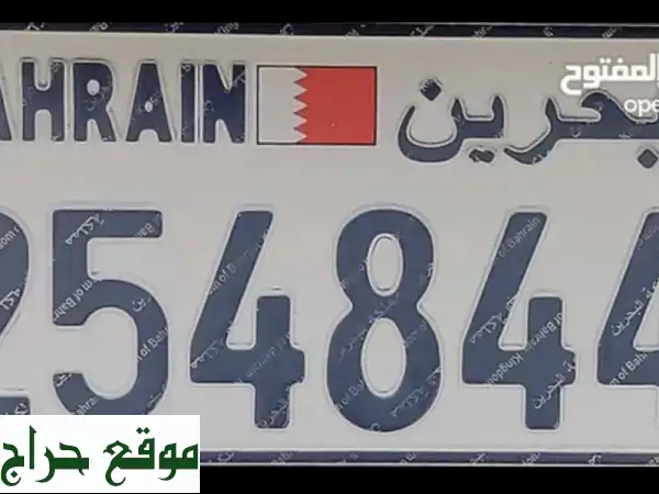 امتلك الرقم المميز 484425 الآن! | هويتك الرقمية...
