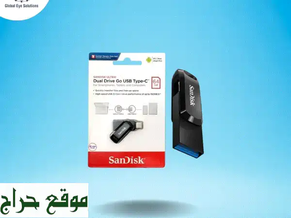 حرّر مساحتك فوراً: فلاشة SanDisk Ultra Dual Drive Luxe USB-C 64GB |...