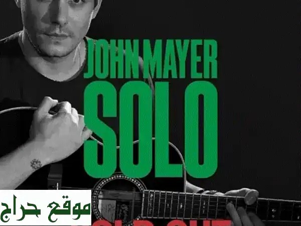 احصل الآن على تذاكر جون ماير جولدن سيركل -...