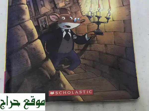 جيرونيمو ستيلتون: متطفل حفل الزفاف! كتاب مغامرات وضحك