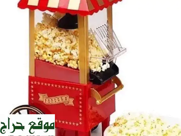 ماكينة فشار Global Gizmos 50300: متعة الكرنفال المنزلي!...