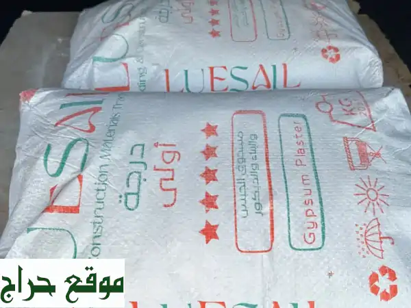 جبس بودر فاخر للديكور (20 كجم) - جودة ممتازة وأسعار...