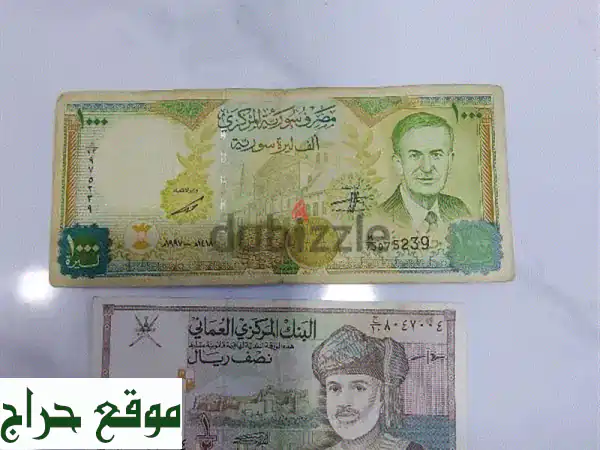 اكتشف كنوز التاريخ! عملات سوريا وعمان نادرة بسعر 1500...