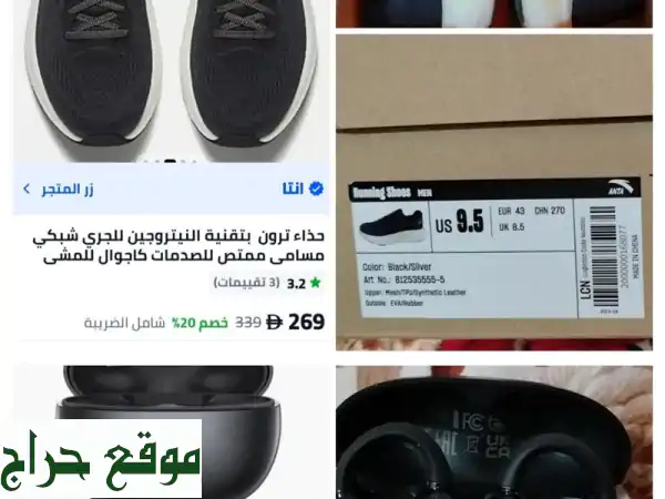 عرض حصري لا يُقاوم: حذاء جري ANTA أصلي مقاس 43 + سماعات...