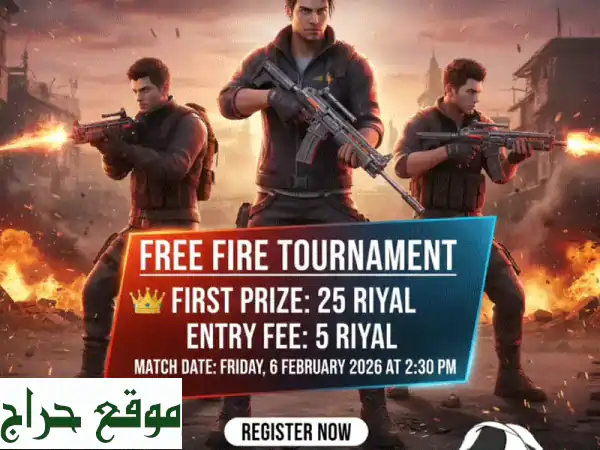Tournament first prize 25 riyal