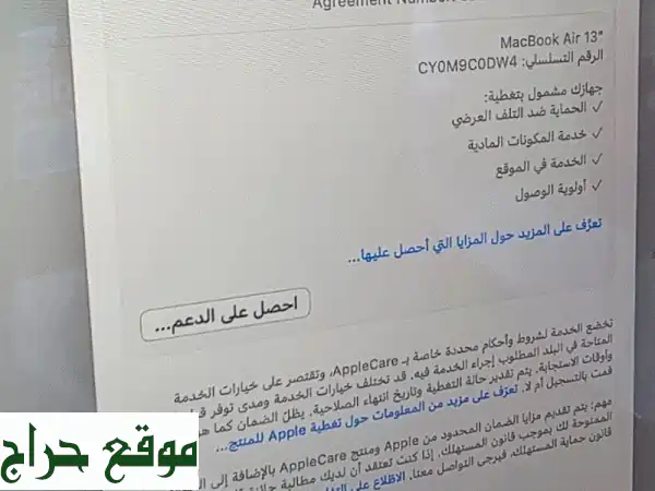 ماك اير M4 2025 (256G) | كأنك تشتري جديد بضمان أبل كير 2028!...