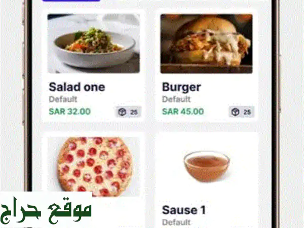 باليفرز Flavours: نظام كاشير مطاعم سحابي متكامل - حلول...