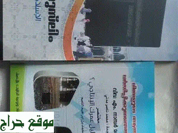 كتب إسلامية للمسلمين: اكتشف دليلك لحياة مباركة...