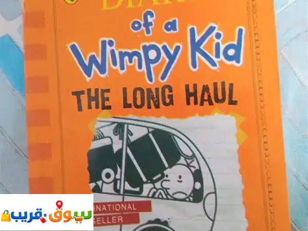 يوميات طفل جبان 4: مغامرة جديدة بحالة ممتازة!...