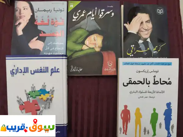 كتب مستعملة كأنها جديدة! أسعار رمزية | اكتشف...