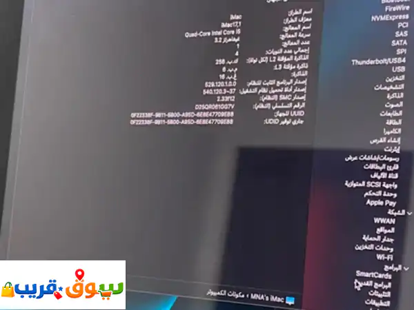 صفقة العمر! كمبيوتر ابل + كيبورد وماوس بلوتوث...