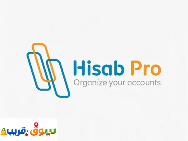 حساب برو: نظام إدارة أعمالك المتكامل | مبيعات،...