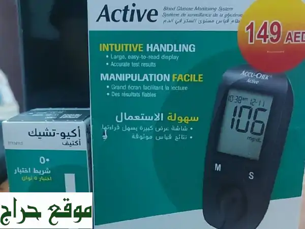 تحكم بسكرك بسهولة ودقة! جهاز قياس سكر الدم جديد +...