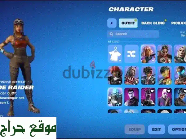 🔥 حساب فورتنايت أسطوري للبيع: 259 سكن نادر، 296...