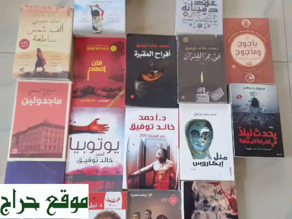 مجموعة روايات مميزة جداً بحالة ممتازة للبيع |...