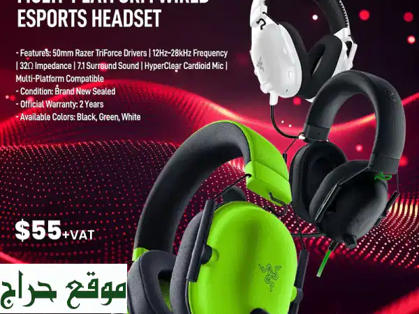 سماعة Razer Blackshark V2 X: سيطر على ساحة المعركة بصوت محيطي...