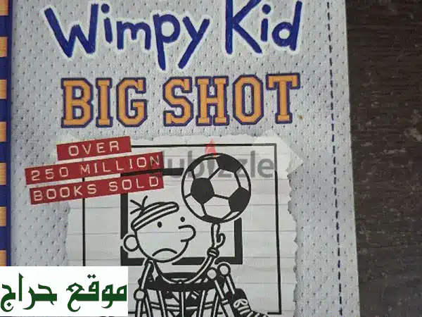 سلسلة يوميات طفل جبان (7 كتب) | Big Shot جديد ومختوم |...
