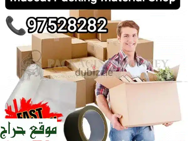 حلول تغليف أعمالك: صناديق، بابلز، شريط لاصق |...