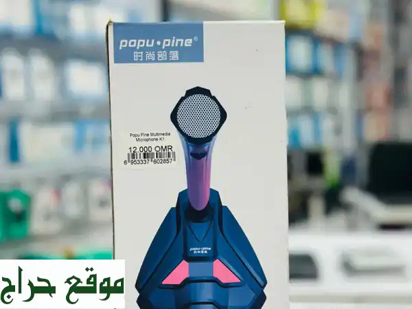 ميكروفون POPU PINE K1: صوت احترافي، تسجيل واضح، وتدريب...