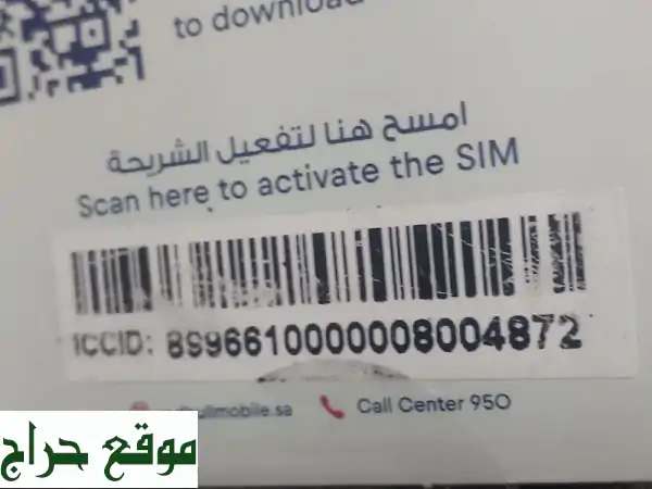 ⚡️ عرض شرائح ريد بول 3*1: داتا خيالية (65GB + 2x240GB)...