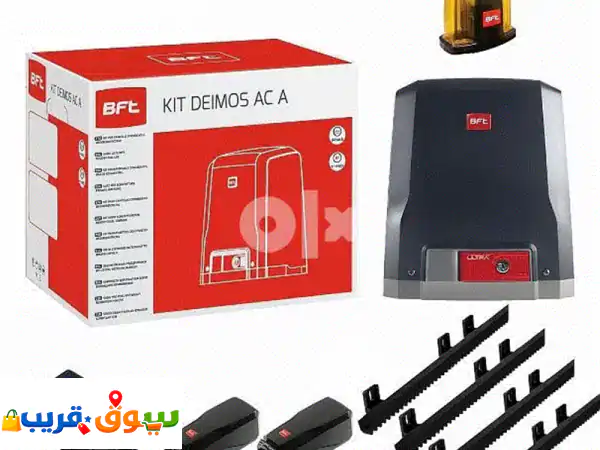 موتور بوابة منزلقة BFT 600 كجم: أمان بيتك وراحتك...