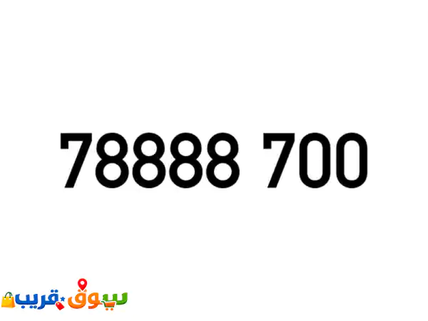امتلك رقم تاتش مميز: خط تشريج ذهبي يعكس شخصيتك...