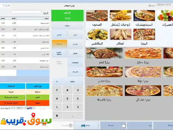 برنامج نقاط بيع شامل ومعتمد | الفاتورة...