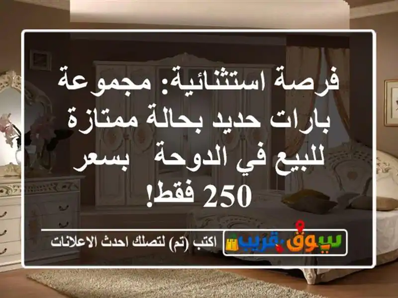 فرصة استثنائية: مجموعة بارات حديد بحالة ممتازة...