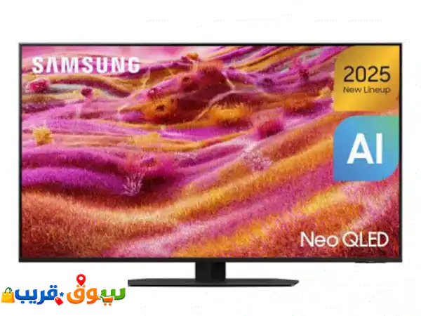 سامسونج QN90F Neo QLED 55 بوصة (2025): ثورة 4K و165Hz مع Vision AI -...